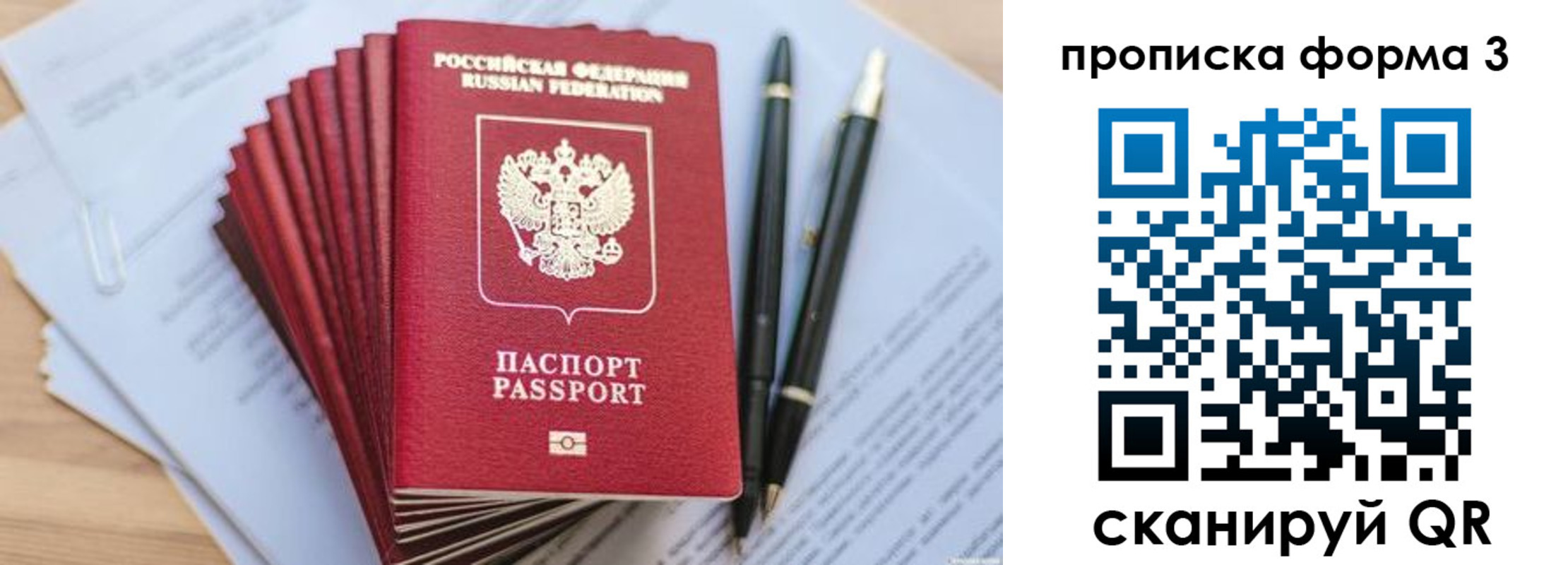 прописка штамп в Каменск-Уральске