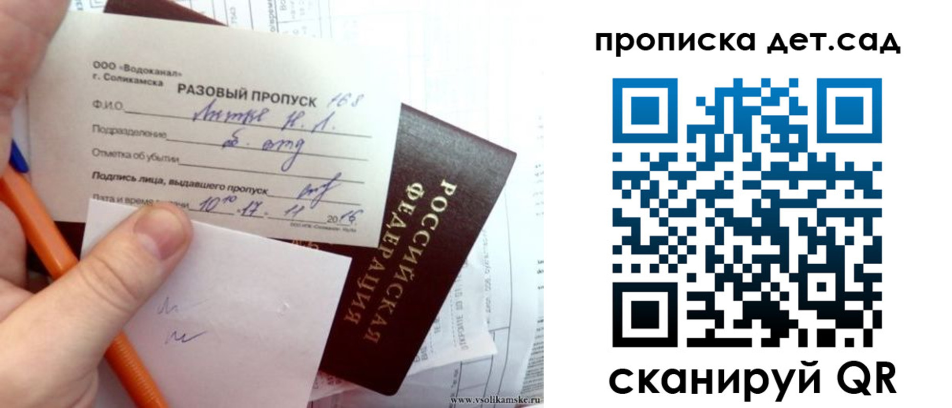 временная регистрация недорого в Каменск-Уральске