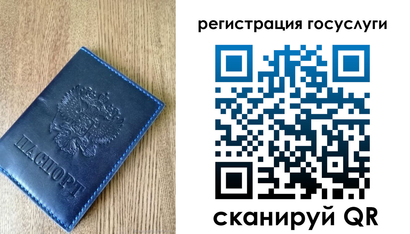 прописка в Каменск-Уральске